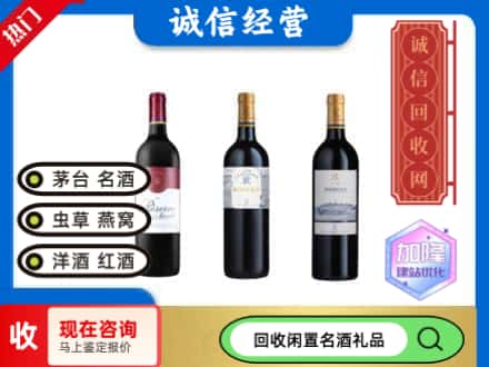 易县回收拉菲红酒